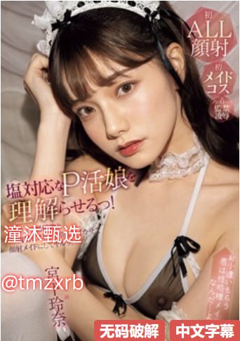 日韩A片无码一区二区三区电影メイリン モデルコレクション メイ-高清完整版